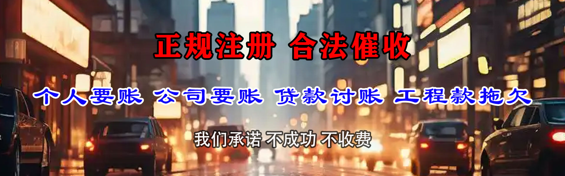 江阳要账公司