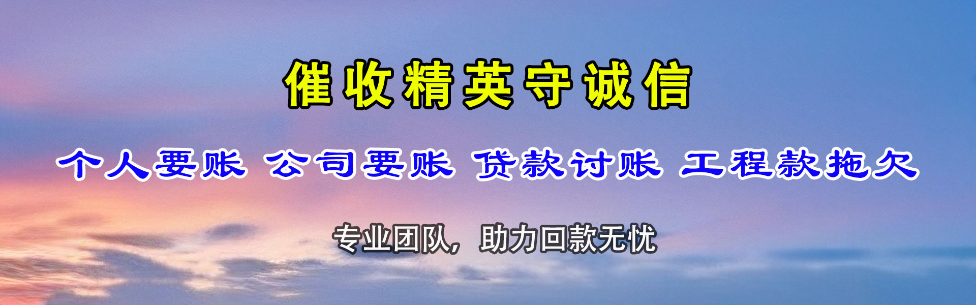 江阳追债公司